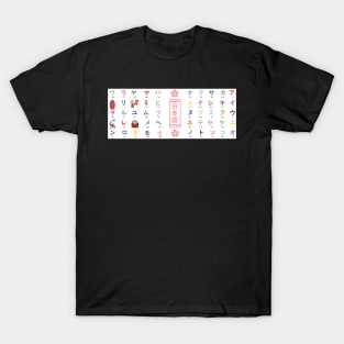 Japanese Katakana Chart T-Shirt